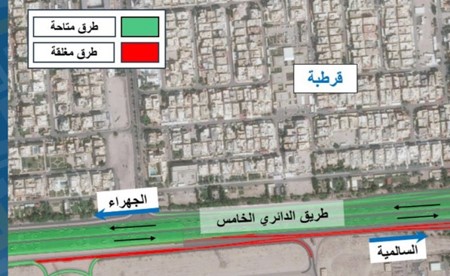 «الأشغال»: إغلاق جزئي للدائري الخامس باتجاه السالمية مقابل منطقة الصديق