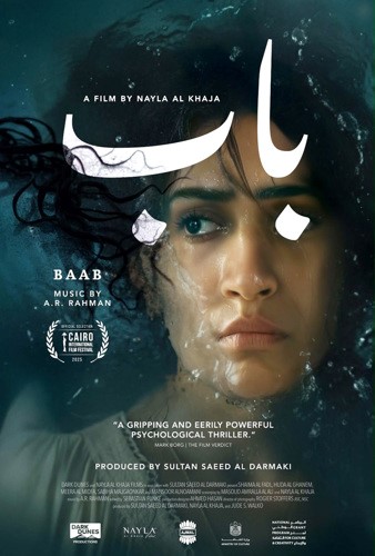 بوستر فيلم باب