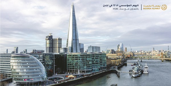 «بورصة الكويت» تشارك بمؤتمر البورصات الخليجية