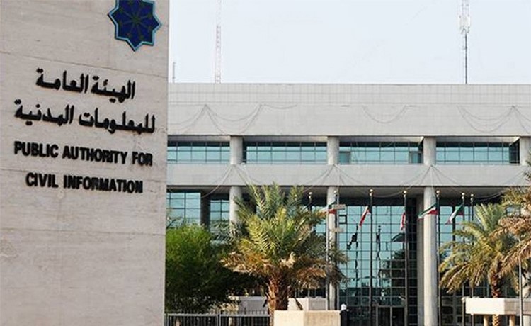المعلومات المدنية تطلق خدمة شهادة بيان بعناوين السكن السابقة عبر سهل