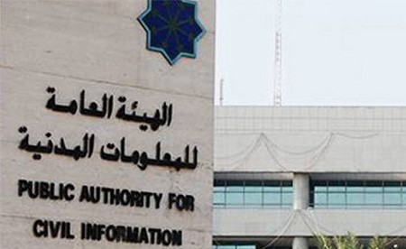 «المعلومات المدنية» تطلق خدمة «شهادة بيان بعناوين السكن السابقة» عبر «سهل»