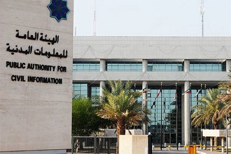 المعلومات المدنية تطلق خدمة شهادة بيان بعناوين السكن السابقة عبر سهل