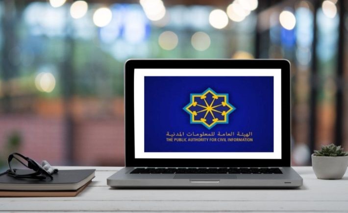 المعلومات المدنية إطلاق خدمة إضافة فصيلة دم إلى بيانات البطاقة المدنية عبر سهل