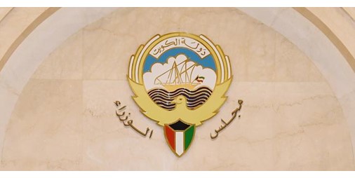 مجلس الوزراء يحدد موعد عطلة رأس السنة الهجرية