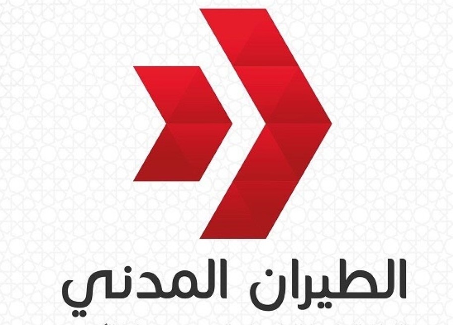 الطيران المدني إغلاق الأجواء الكويتية مؤقتا وتحويل الرحلات الجوية إلى مطارات بديلة