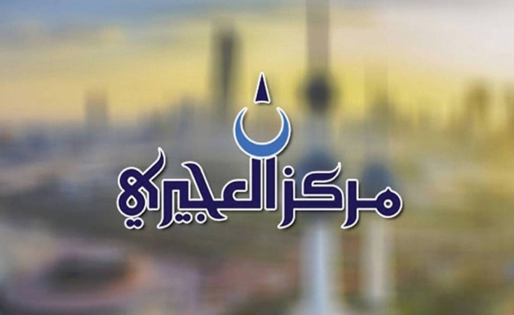 العجيري العلمي الثلاثاء 16 يونيو غرة محرم