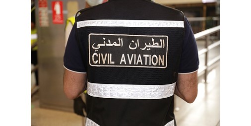 «الطيران المدني»: الاعتداءات الإيرانية استهدفت راد