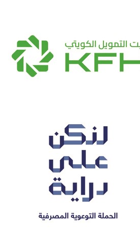 «بيت التمويل» ينبه العملاء إلى ضرورة تجنب التفاعل مع الروابط والرسائل الإلكترونية المشبوهة