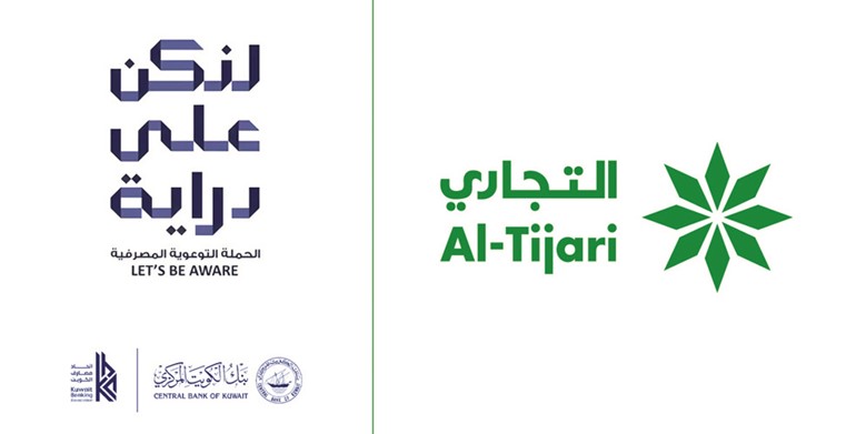 «التجاري» يواصل جهوده في توعية العملاء