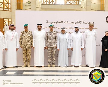 تدشين منصة &laquo;التشريعات الخليجية&raquo; لتعزيز التكامل التشريعي بين دول مجلس &laquo;التعاون&raquo;
