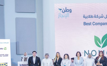 بنك الخليج يُكرِّم الفائزين من فئة الجامعات في مسابقة «برنامج الشركة» 2026