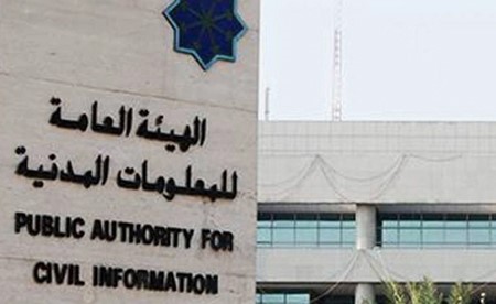 «المعلومات المدنية» تطلق تطويراً وتحديثاً شاملاً لآلية التجديد للفرد الخليجي عبر «سهل»