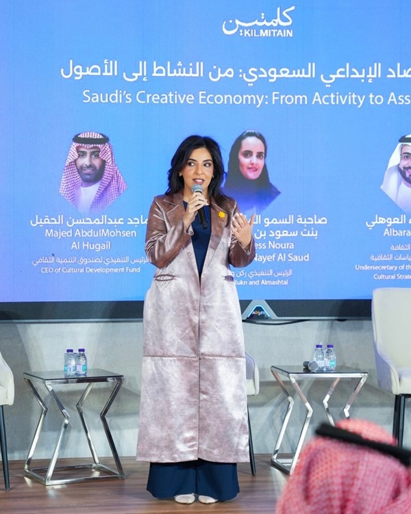 ملتقى "كلمتين" بالسعودية يستعرض تجارب ومشاريع إبداعية