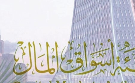 «أسواق المال» تصدر قراراً بتعديل بعض أحكام اللائحة التنفيذية لصناديق المؤشرات المتداولة