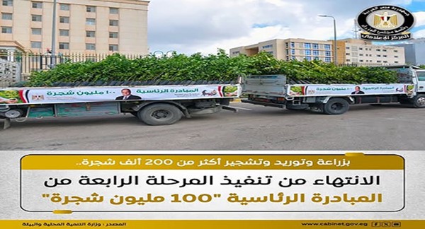 «إعلامي الوزراء»: زراعة أكثر من 200 ألف شجرة ضمن المرحلة الرابعة لمبادرة «100 مليون شجرة»