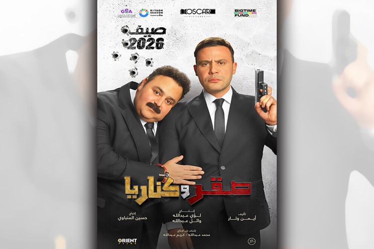 السينما المصرية تواصل الانتعاش