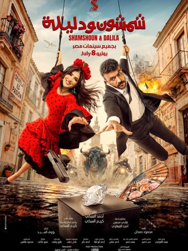 السينما المصرية تواصل الانتعاش