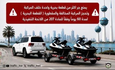 بالفيديو الحد الأقصى لسرعة مركبات الجر 80 كم ومخالفة جر أكثر من آلية الحجز 60 يوما