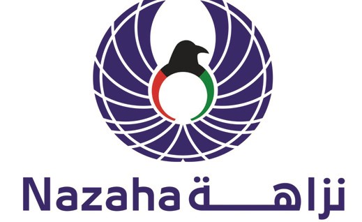 نزاهة تطلق مرحلة تجريبية لثلاث خدمات عبر سهل