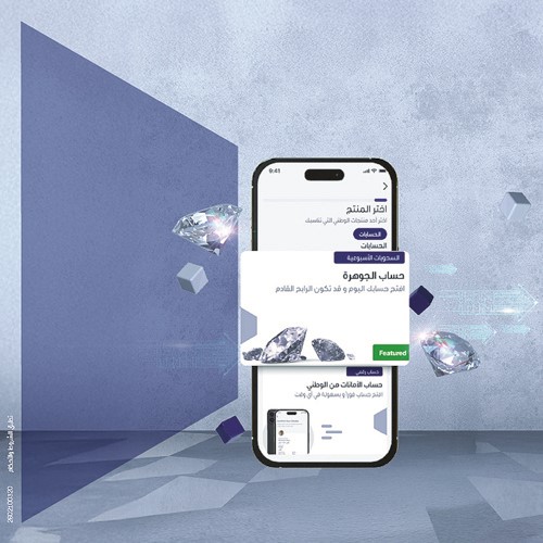 «الوطني»: 50 ديناراً وفرصة لتصبح مليونيراً مع «الجوهرة»