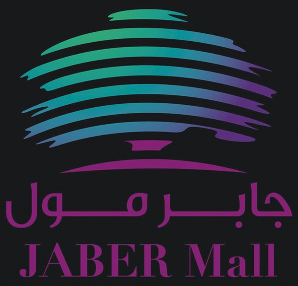 «لاند مارك» تنضم لعائلة العلامات التجارية في «جابر مول»