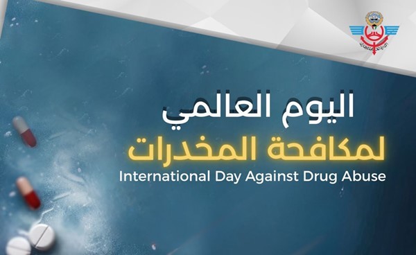 الجمارك تعزيز الرقابة على المنافذ الجمركية وتطوير آليات العمل والتنسيق مع الجهات المعنية محليا وإقليميا ودوليا لمواجهة كل أوجه تهريب المواد المخدرة