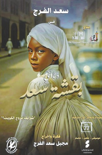 بوستر الفيلم