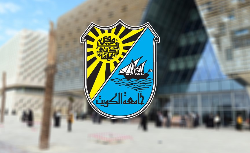 جامعة الكويت تتقدم بنحو 400 مرتبة عالميا في تصنيف التايمز للتأثير والاستدامة 2026