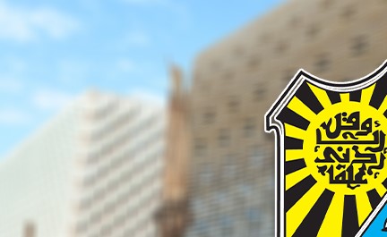 جامعة الكويت تتقدم بنحو 400 مرتبة عالمياً في تصنيف «التايمز للتأثير والاستدامة 2026»