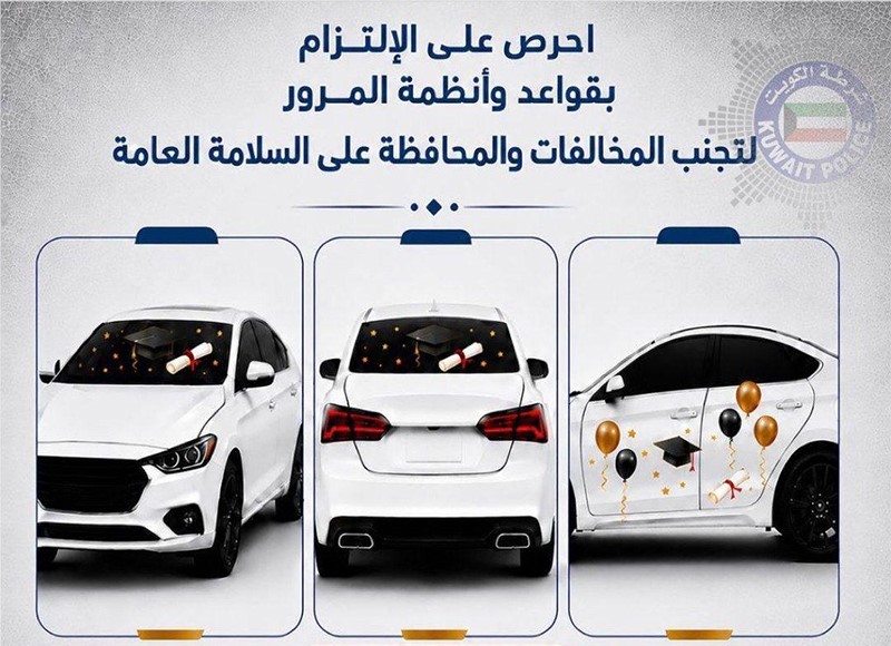المرور وضع ملصقات على المركبات مخالف للوائح المرورية المعمول بها