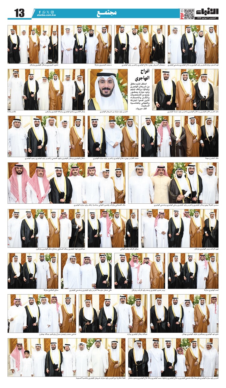 أفراح الهاجري