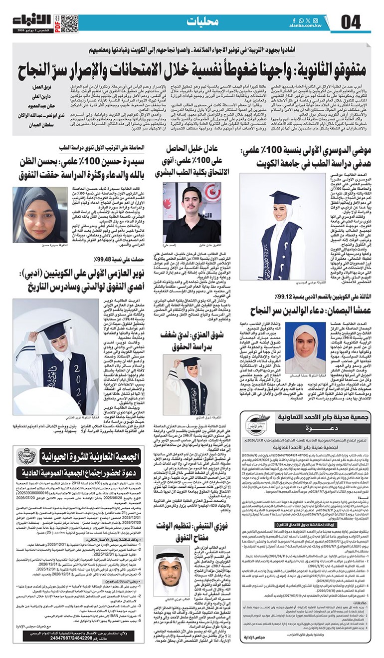 متفوقو الثانوية واجهنا ضغوطا نفسية خلال الامتحانات والإصرار سر النجاح