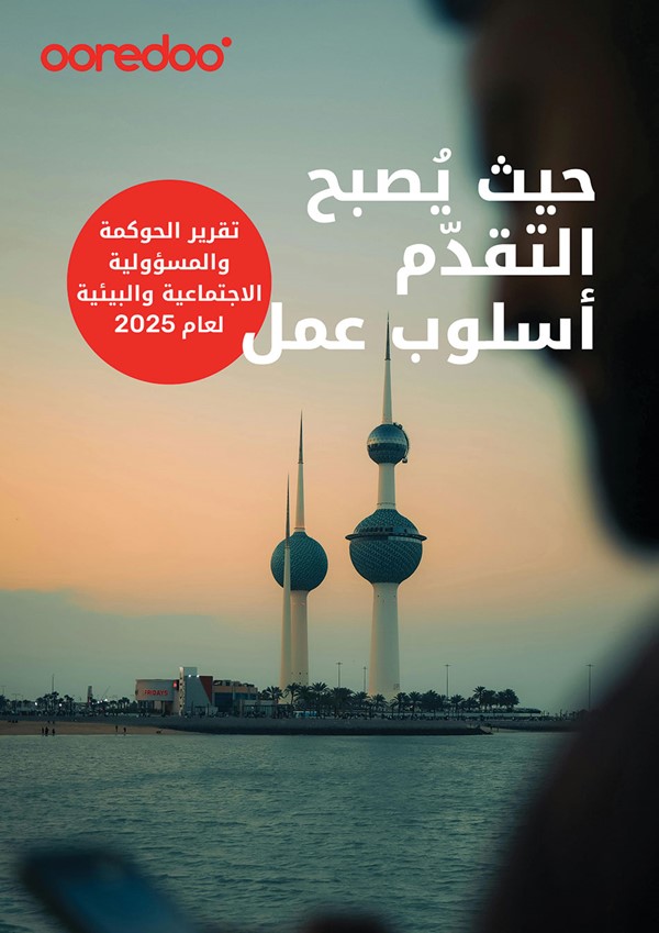 «Ooredoo الكويت» تجدد التزامها بالاستدامة ودعم رؤية «كويت 2035»
