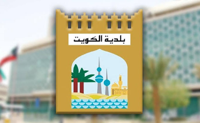 البلدية رصد التعديات على أراضي الدولة إلكترونيا ضمن حملة الكويت أجمل بلا تعديات