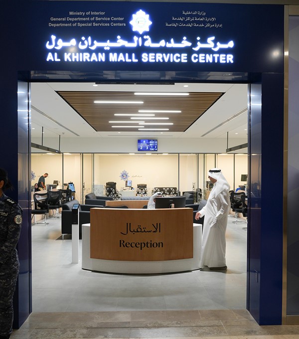"العدل": تقديم خدمات التوكيلات والشهادات العقارية بمركز خدمة "الخيران مول" الجديد