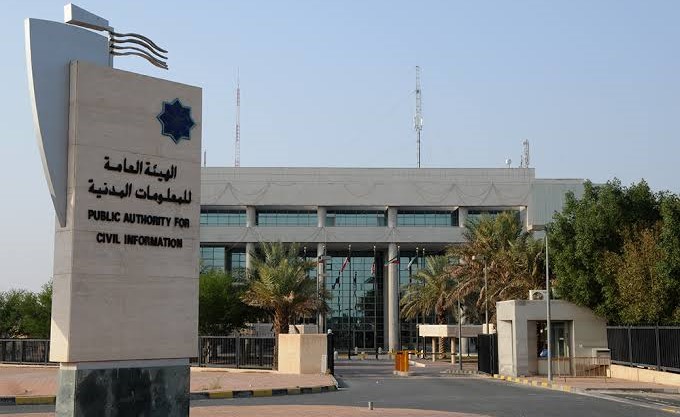المعلومات المدنية المراكز الحكومية المشتركة تعزز تكامل الخدمات بين الجهات