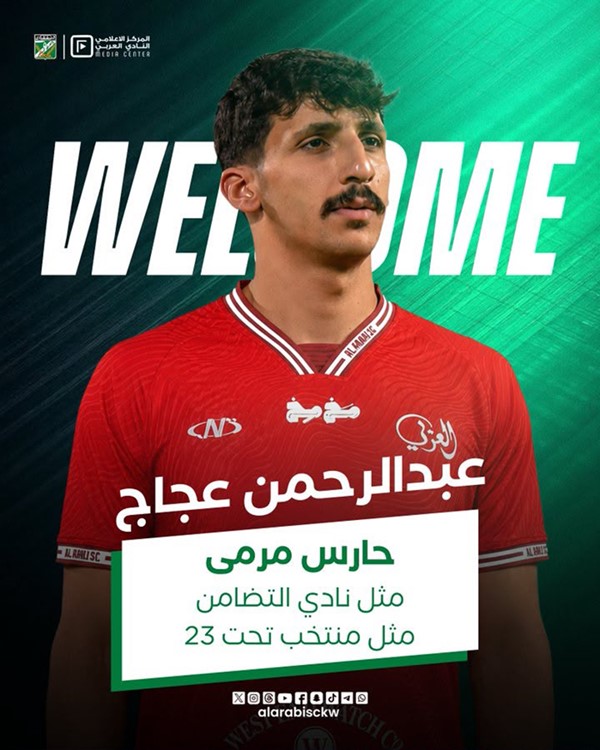 العربي يضم الحارسين عادي وعجاج