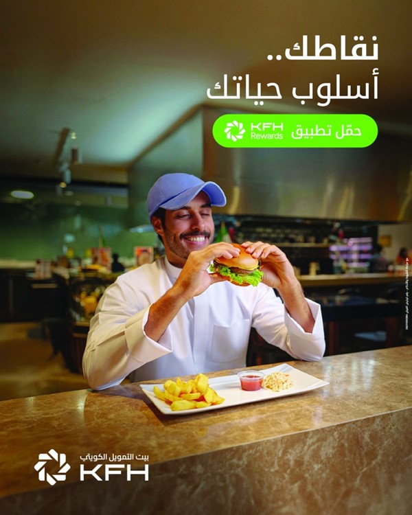 «بيت التمويل» يواصل تعزيز تجربة العملاء عبر «KFH Rewards»