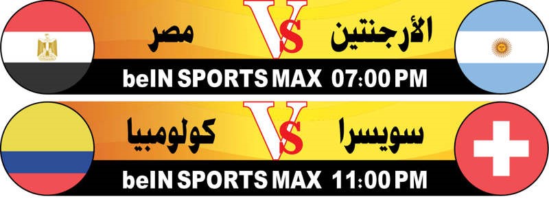 هالاند يقود «الفايكنغ» لإقصــاء البرازيــل