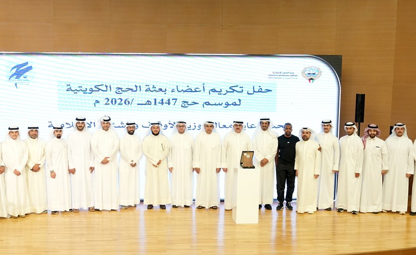 الشؤون الإسلامية كرمت أعضاء بعثة الحج الكويتية