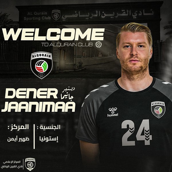 يد القرين تضم دينير وسبون