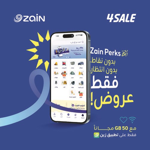 «زين» ترحب بانضمام «4Sale» إلى شبكة «Zain Perks»