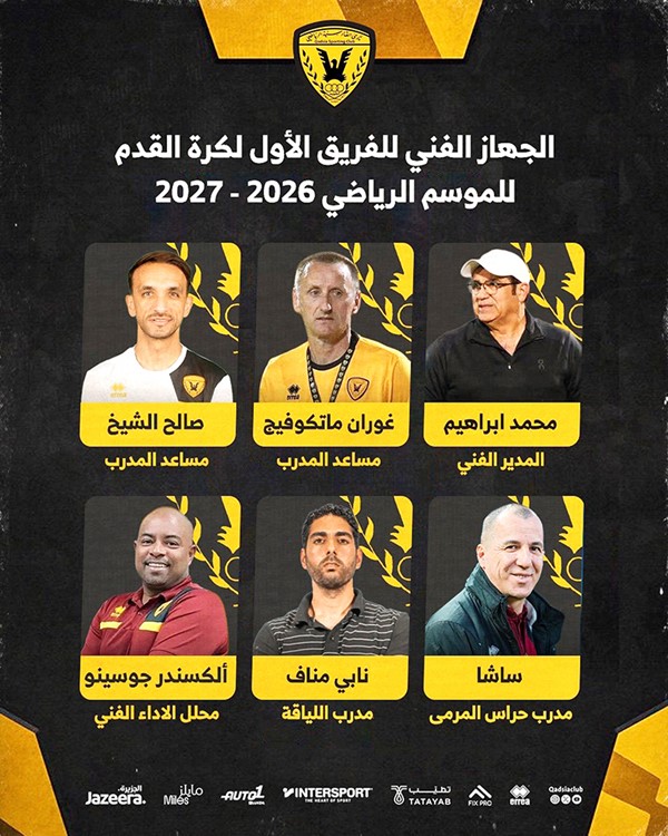القادسية يعلن أسماء الجهاز الفني للفريق الأول لكرة القدم