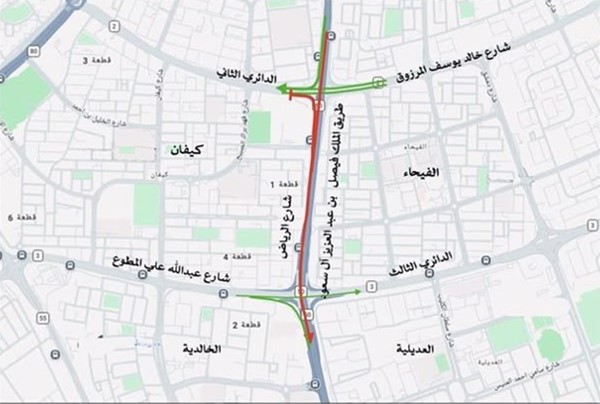 « المرور » إغلاق جزء من طريق الملك فيصل بن عبدالعزيز آل سعود (شارع الرياض) جهة منطقة كيفان