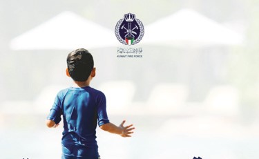 الإطفاء لأولياء الأمور لا تتركوا الأطفال دون رقابة واحرصوا على ارتدائهم سترات النجاة وتعلم السباحة