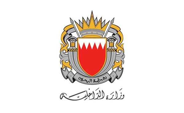 "الداخلية البحرينية" تعلن إطلاق صافرات الإنذار وتحث المواطنين والمقيمين على التوجه إلى أقرب مكان آمن