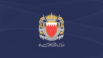"الداخلية البحرينية" تعلن إطلاق صافرات الإنذار وتحث المواطنين والمقيمين على التوجه إلى أقرب مكان آمن