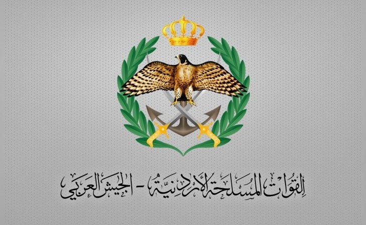 القوات المسلحة الأردنية اعتراض وإسقاط 4 صواريخ دخلت المجال الجوي أطلقت من إيران