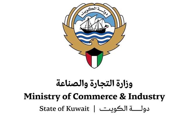 التجارة تحظر التعاملات النقدية التي تتجاوز 10 دنانير في المنشآت الصحية الأهلية