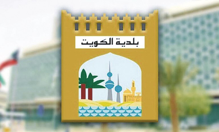 بلدية الكويت